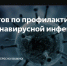 7 шагов по профилактике коронавирусной инфекции - Туринский городской округ