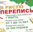 Конкурс детских рисунков «Я рисую перепись» - Туринский городской округ