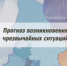 Прогноз возникновения ЧС на 1 марта - Туринский городской округ