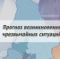 Прогноз возникновения ЧС на 15 апреля - Туринский городской округ