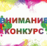 Конкурс рисунков «Бизнес глазами детей» - Туринский городской округ