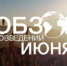 Обзор изменений законодательства - Туринский городской округ