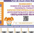 Новый Навигатор дополнительного образования в Свердловской области - Управление образованием